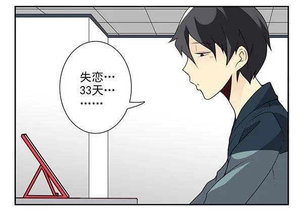 第三季46-47：单身宣言 第9页
