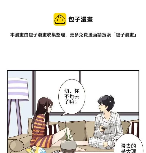 第三季48-49：就去这里 第19页