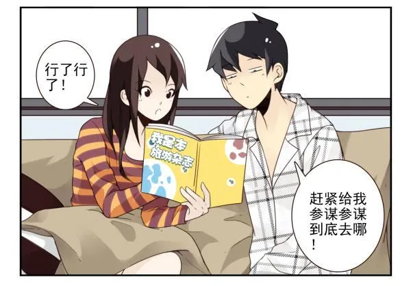 第三季48-49：就去这里 第22页
