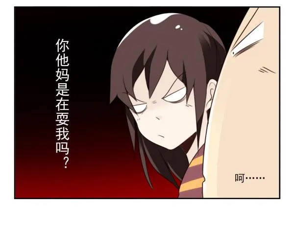 第三季48-49：就去这里 第26页