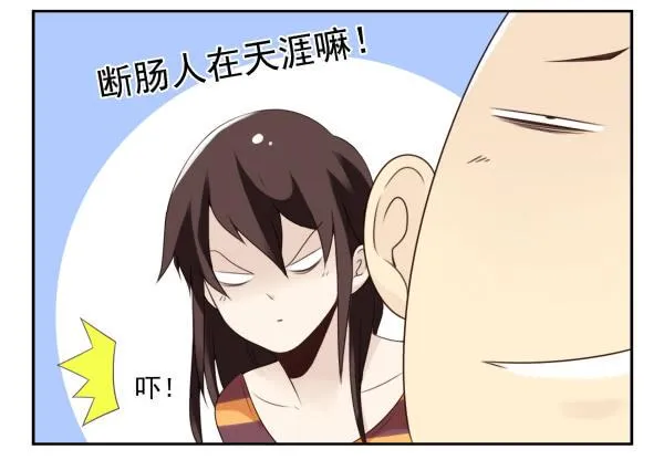 第三季50-51：要不一起去？ 第8页