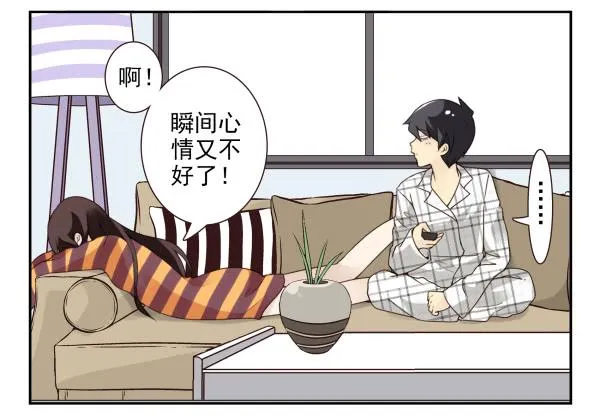 第三季50-51：要不一起去？ 第9页