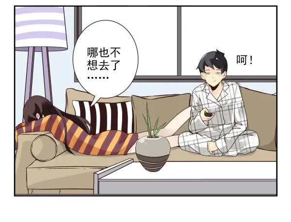 第三季50-51：要不一起去？ 第13页