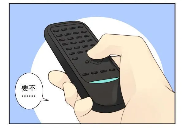 第三季50-51：要不一起去？ 第23页