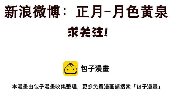 第三季50-51：要不一起去？ 第27页
