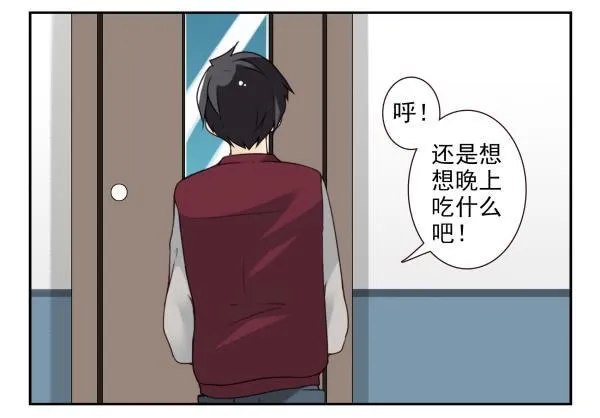 第三季52-53:三个感叹号 第6页