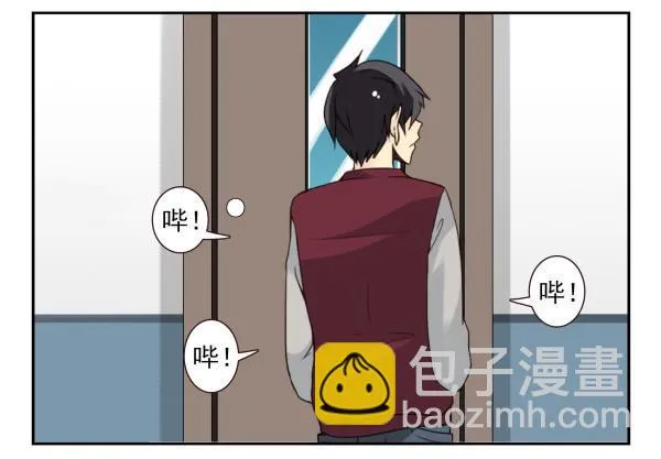 第三季52-53:三个感叹号 第7页