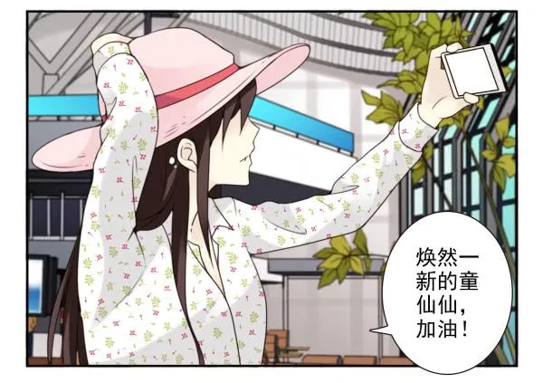 第三季52-53:三个感叹号 第19页