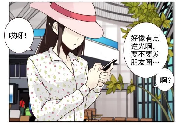 第三季52-53:三个感叹号 第20页