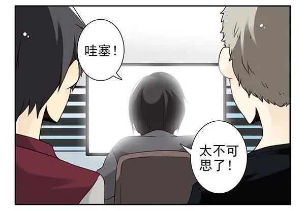 第三季54：我以为… 第6页