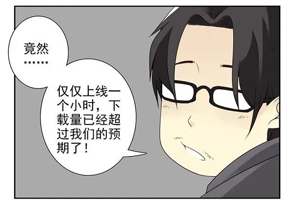 第三季54：我以为… 第7页