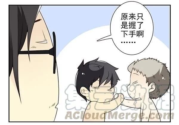 第三季54：我以为… 第11页