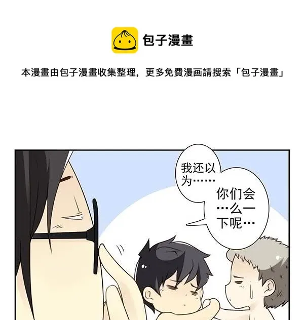 第三季54：我以为… 第12页