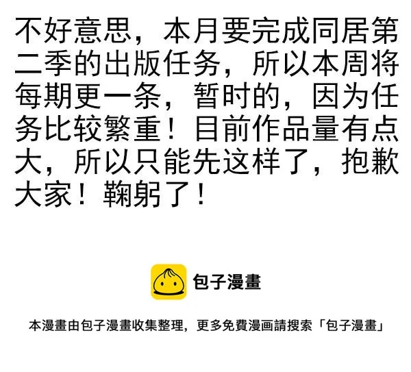 第三季54：我以为… 第14页