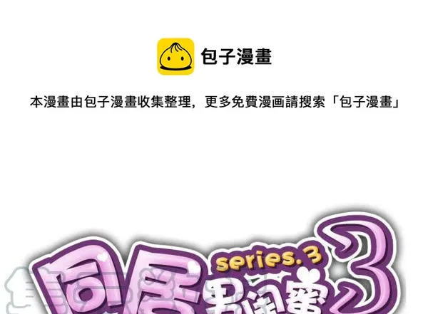 第三季55:我不说 第1页