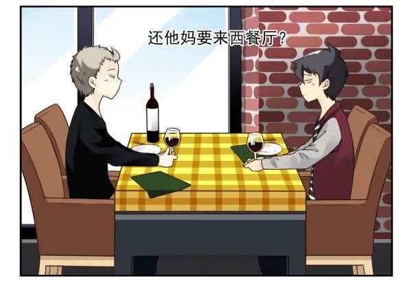 第三季55:我不说 第4页