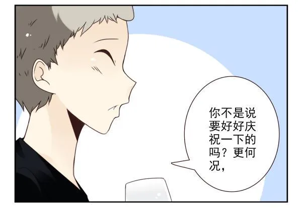 第三季55:我不说 第5页