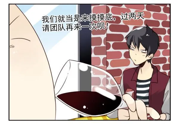 第三季55:我不说 第6页