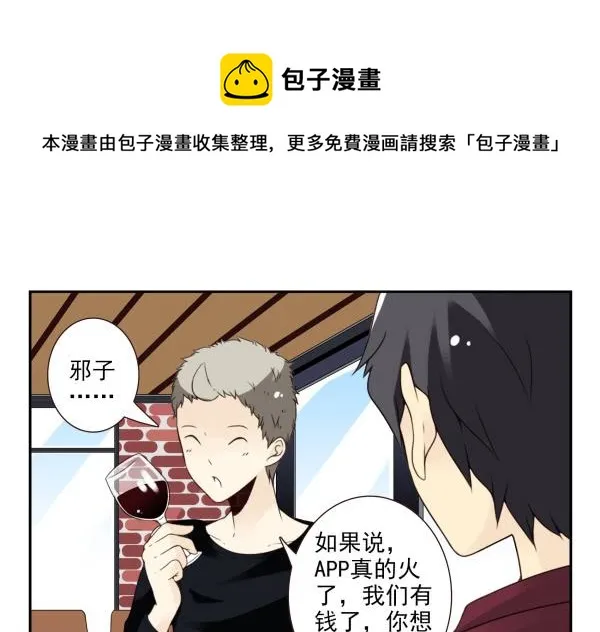 第三季55:我不说 第7页