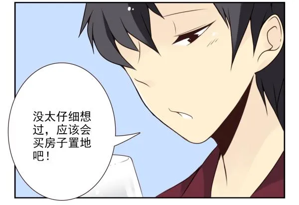 第三季55:我不说 第8页