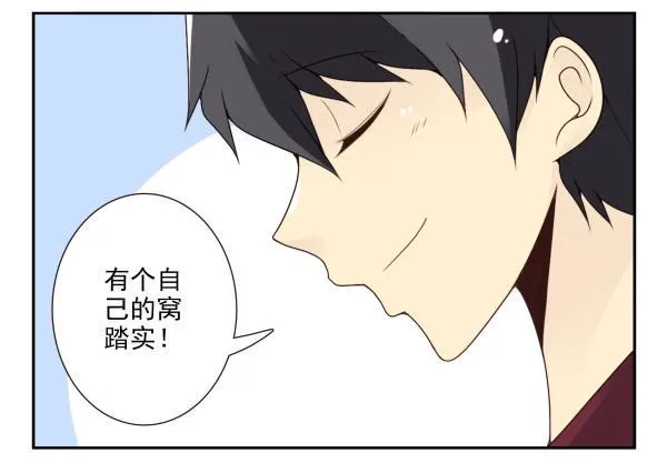 第三季55:我不说 第9页