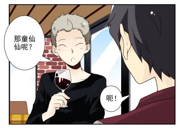 第三季55:我不说 第10页