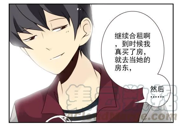 第三季55:我不说 第11页