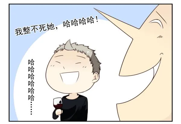 第三季55:我不说 第12页