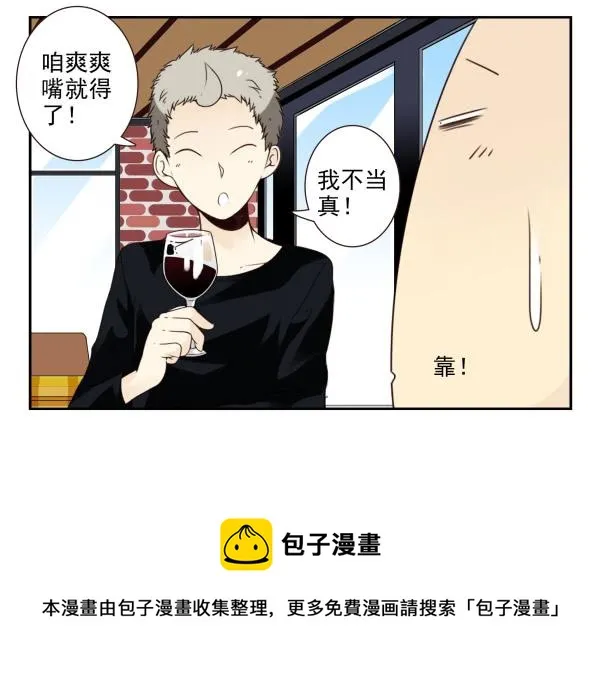 第三季55:我不说 第13页