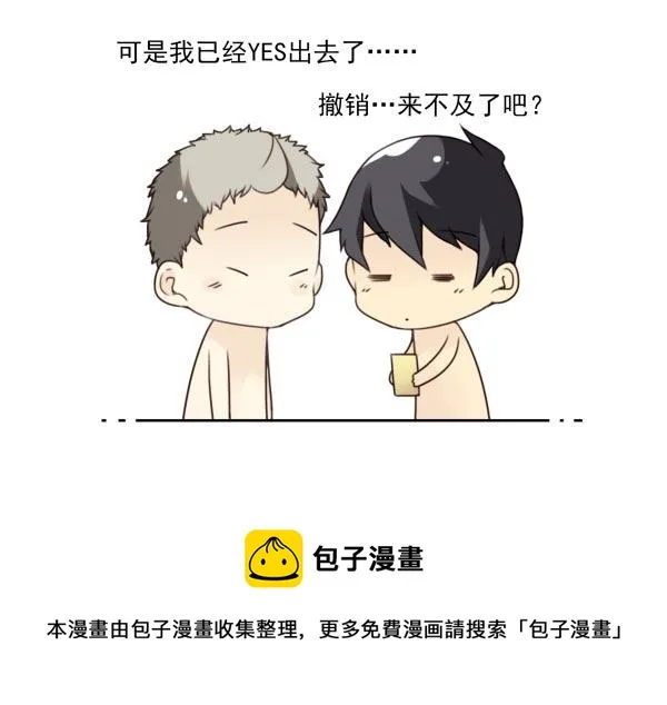 第三季56：YES？ 第14页