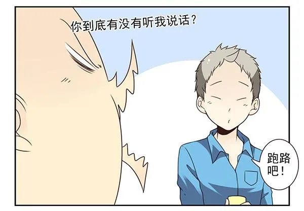 第三季58：跑路 第4页
