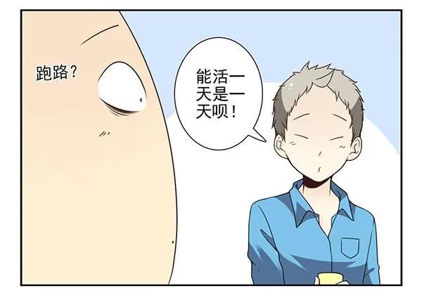 第三季58：跑路 第5页