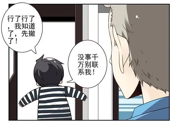 第三季58：跑路 第6页