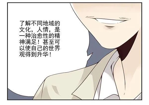 第三季59：旅行的理由 第6页