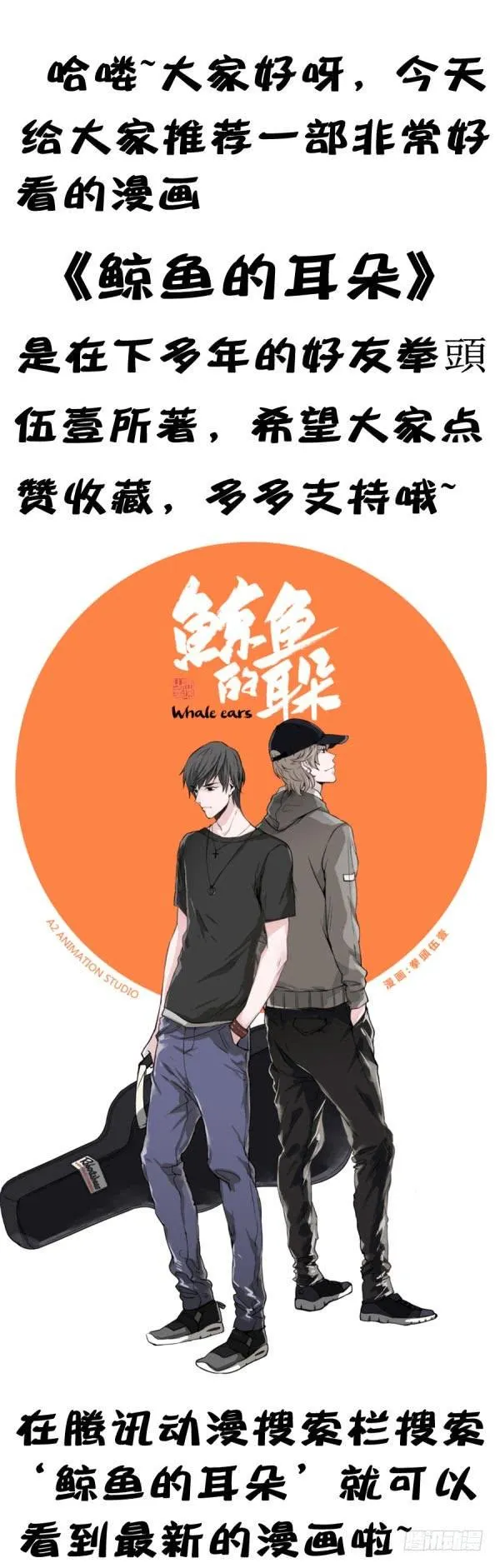 第三季61-62：看个片呗 第29页