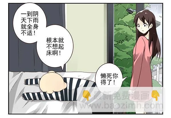 第三季63-64：狗皮膏药 第5页