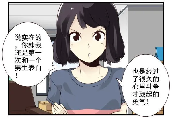 第三季65-66：不出卖兄弟 第4页