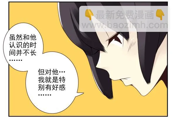 第三季65-66：不出卖兄弟 第6页