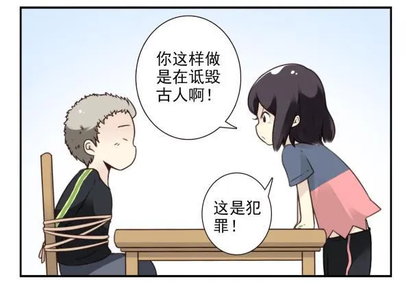第三季65-66：不出卖兄弟 第17页