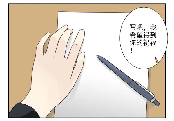 第三季65-66：不出卖兄弟 第20页