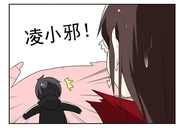 第三季69-70：让你清醒 第22页
