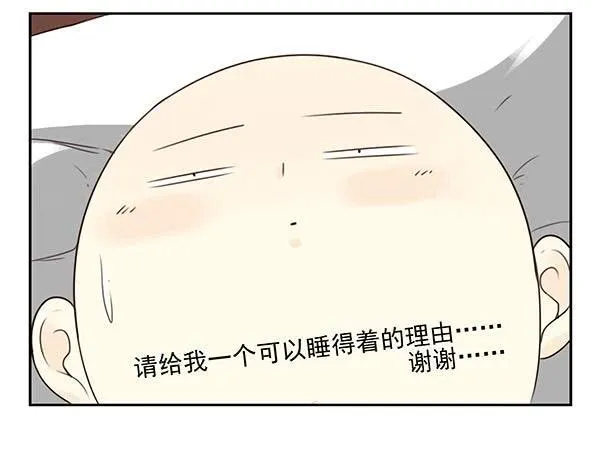 第三季74-77：还是上床吧 第26页