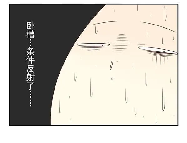 第三季74-77：还是上床吧 第39页
