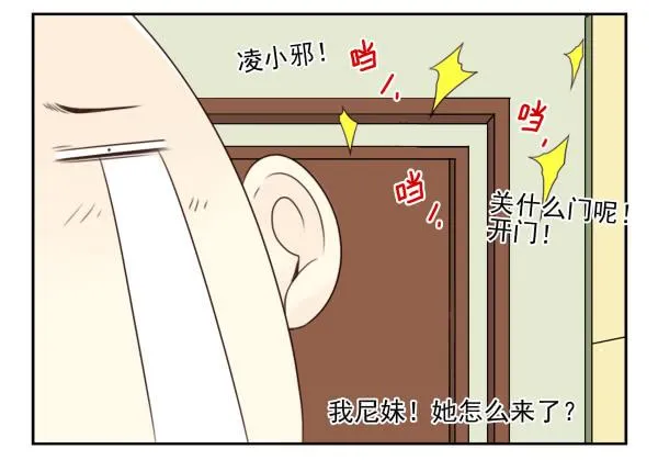 第三季78-80：直接来！ 第10页