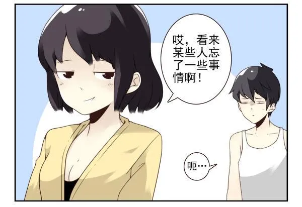 第三季78-80：直接来！ 第18页