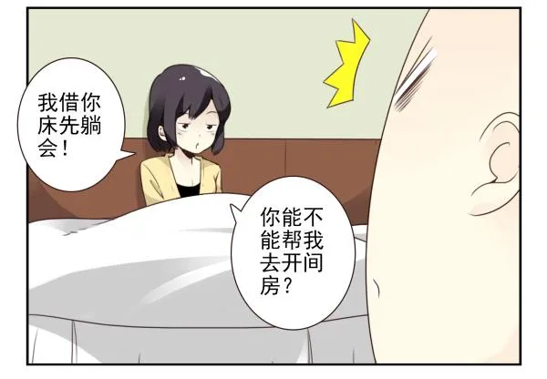 第三季78-80：直接来！ 第28页