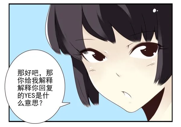 第三季78-80：直接来！ 第32页
