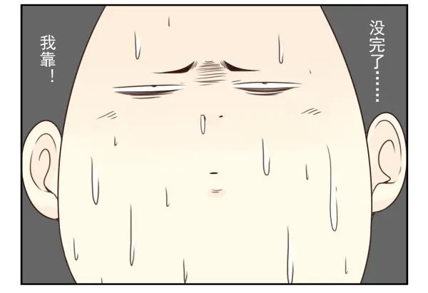 第三季78-80：直接来！ 第33页
