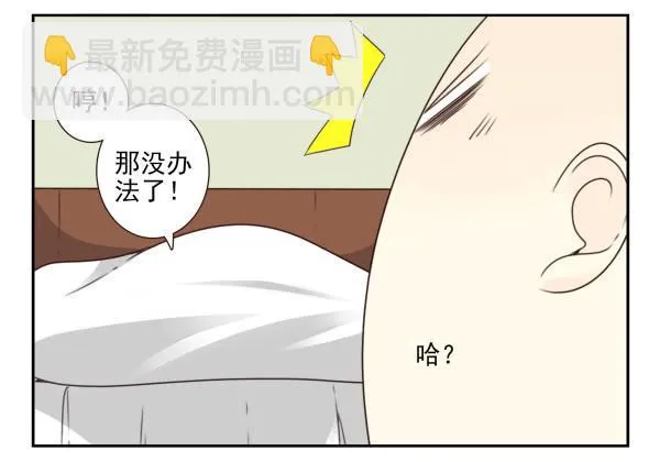 第三季78-80：直接来！ 第34页