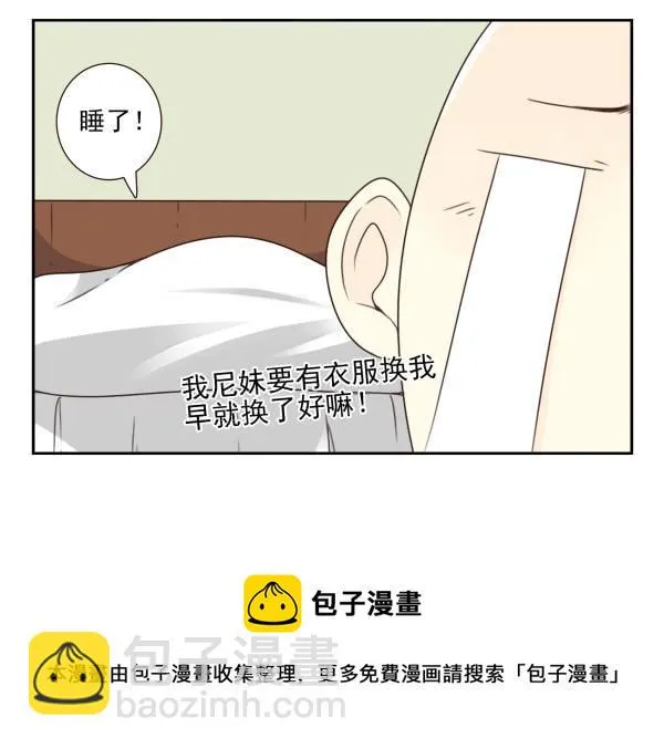 第三季78-80：直接来！ 第38页